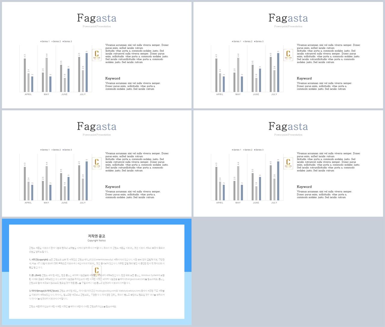 ppt 막대 그래프 템플릿 깔끔한 발표 ppt 템플릿