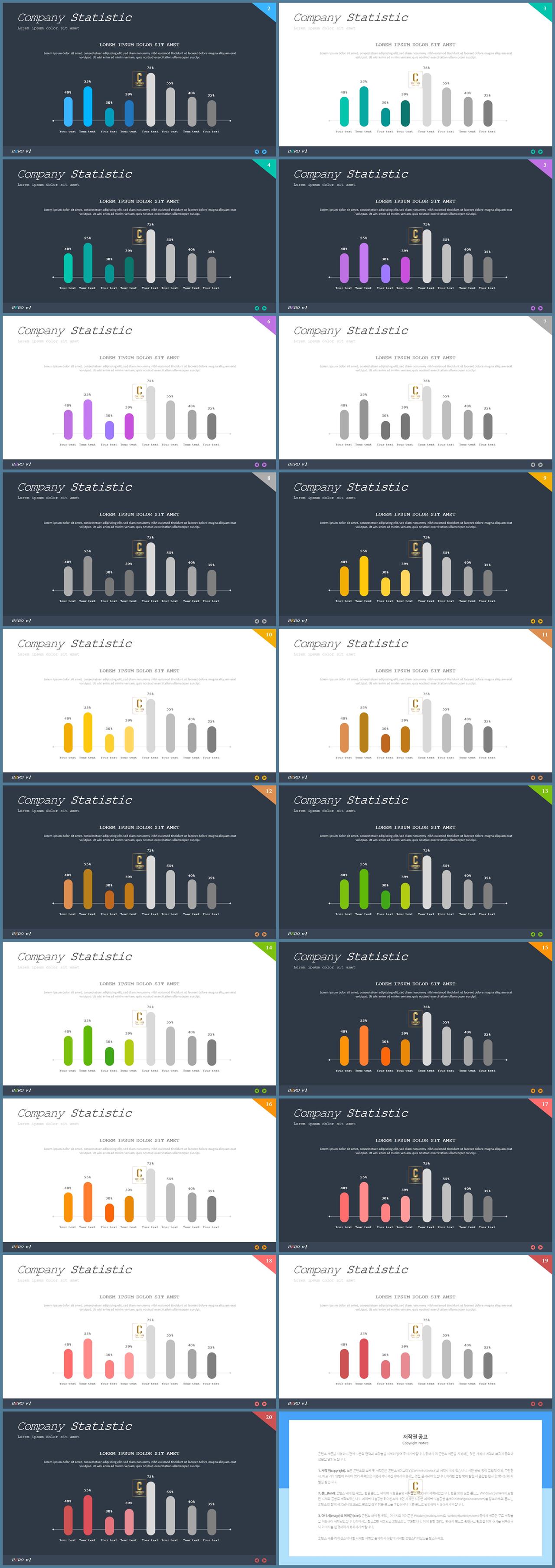 ppt 막대 그래프 템플릿 세련된 ppt 배경