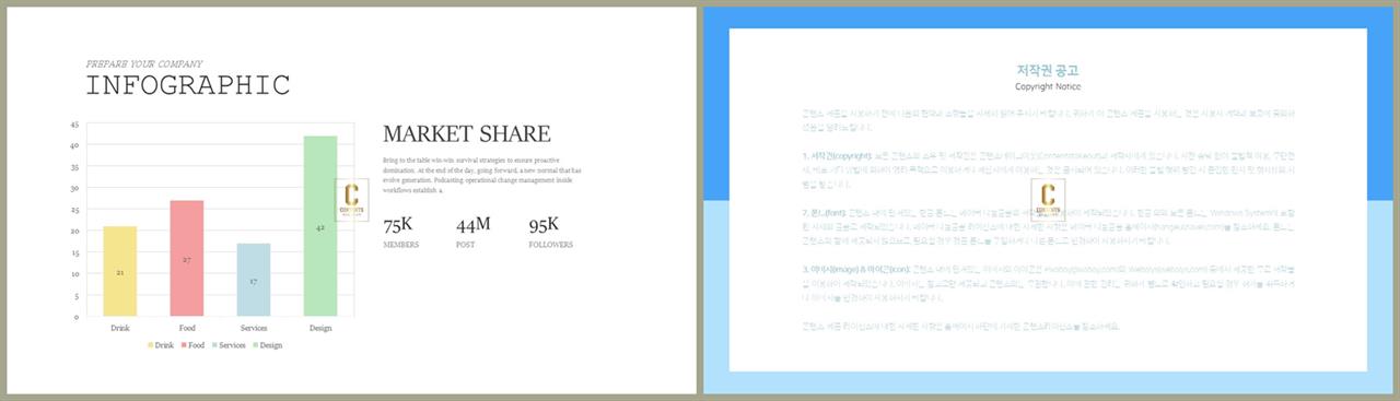 ppt 막대 그래프 템플릿 공대 발표용 ppt 템플릿
