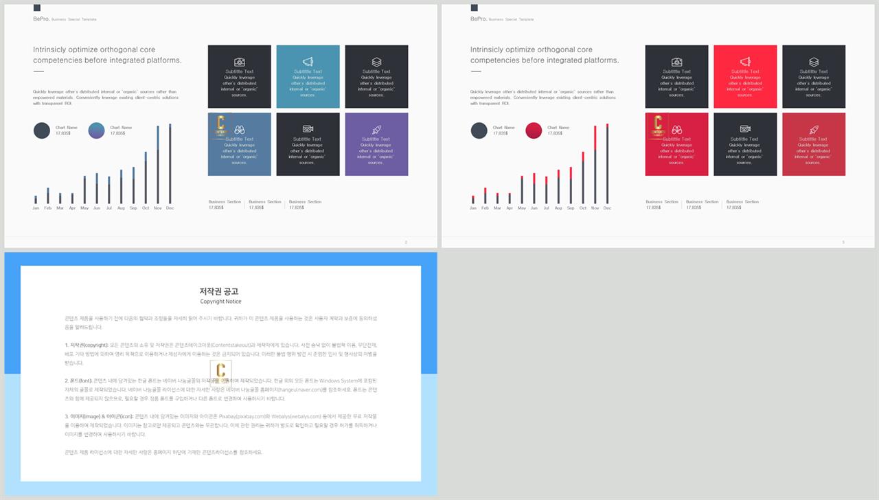 ppt 막대 그래프 템플릿 ppt 멋진 배경
