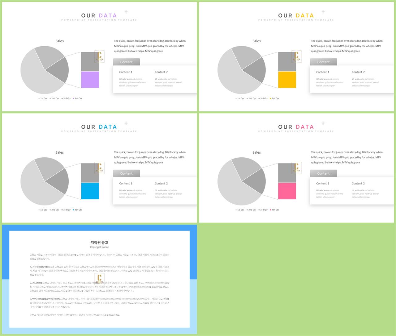 ppt 막대 그래프 템플릿 발표 탬플릿 ppt