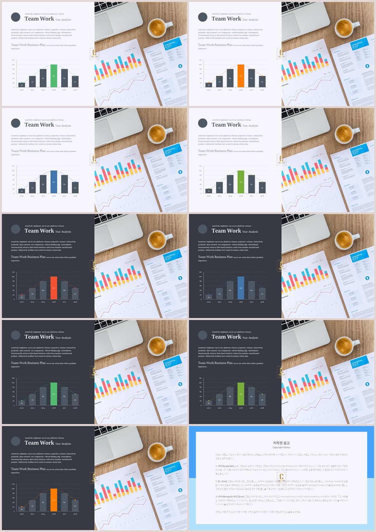 ppt 막대 그래프 템플릿 발표용 ppt 양식