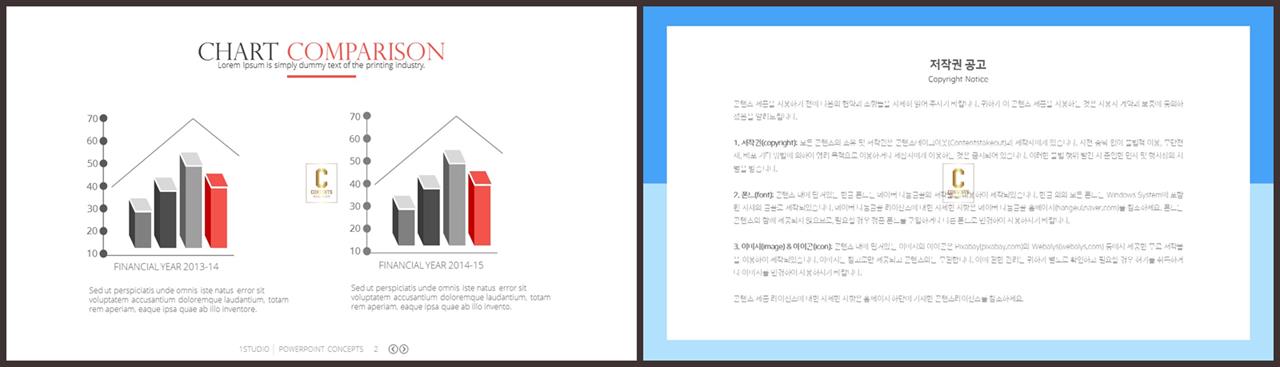 ppt 막대 그래프 템플릿 프레젠테이션 ppt 양식