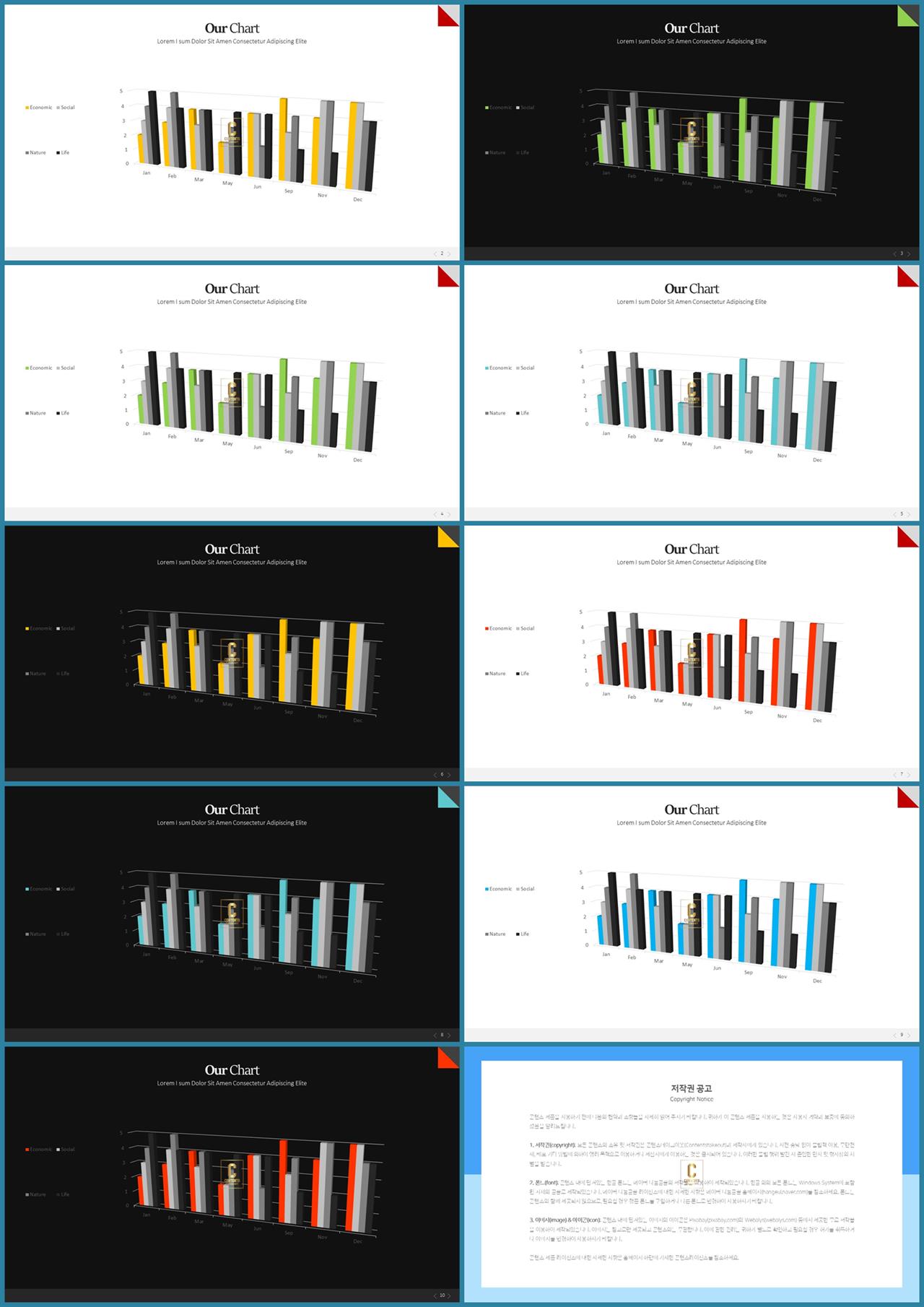 ppt 막대 그래프 템플릿 고급스러운 ppt 배경