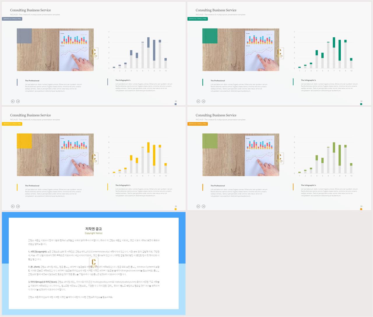 ppt 막대 그래프 템플릿 발표 ppt 템플릿 심플