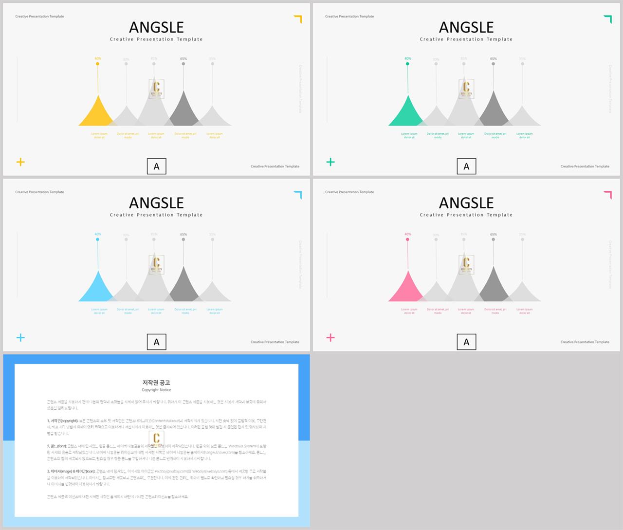 ppt 막대 그래프 템플릿 깔끔한 발표 ppt 템플릿