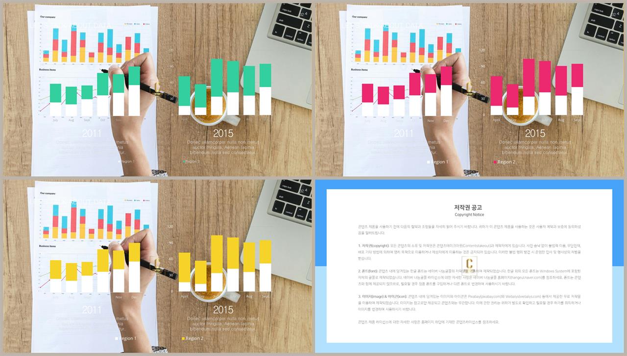 ppt 막대 그래프 템플릿 깔끔한 ppt 발표 템플릿