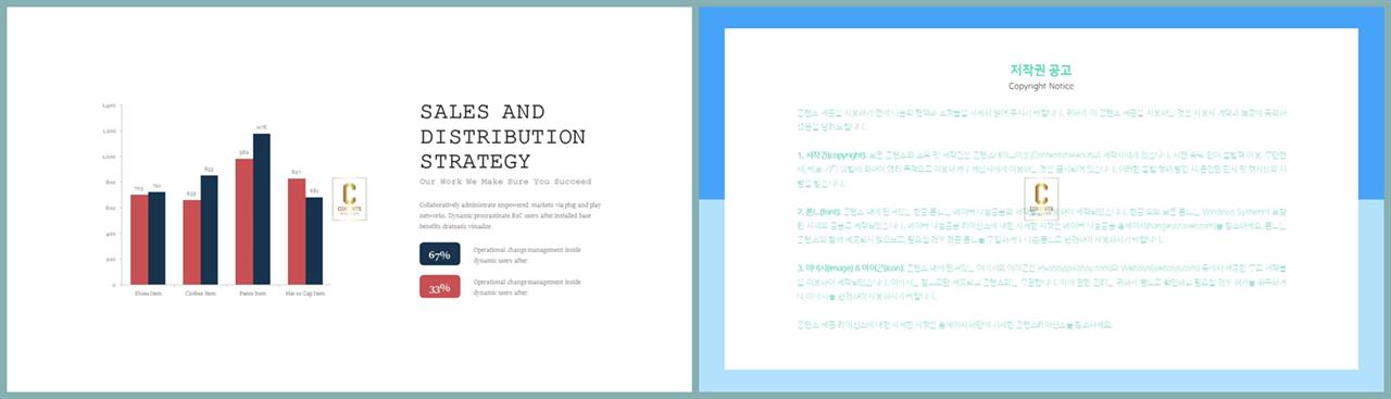 ppt 막대 그래프 템플릿 발표 자료 ppt 템플릿