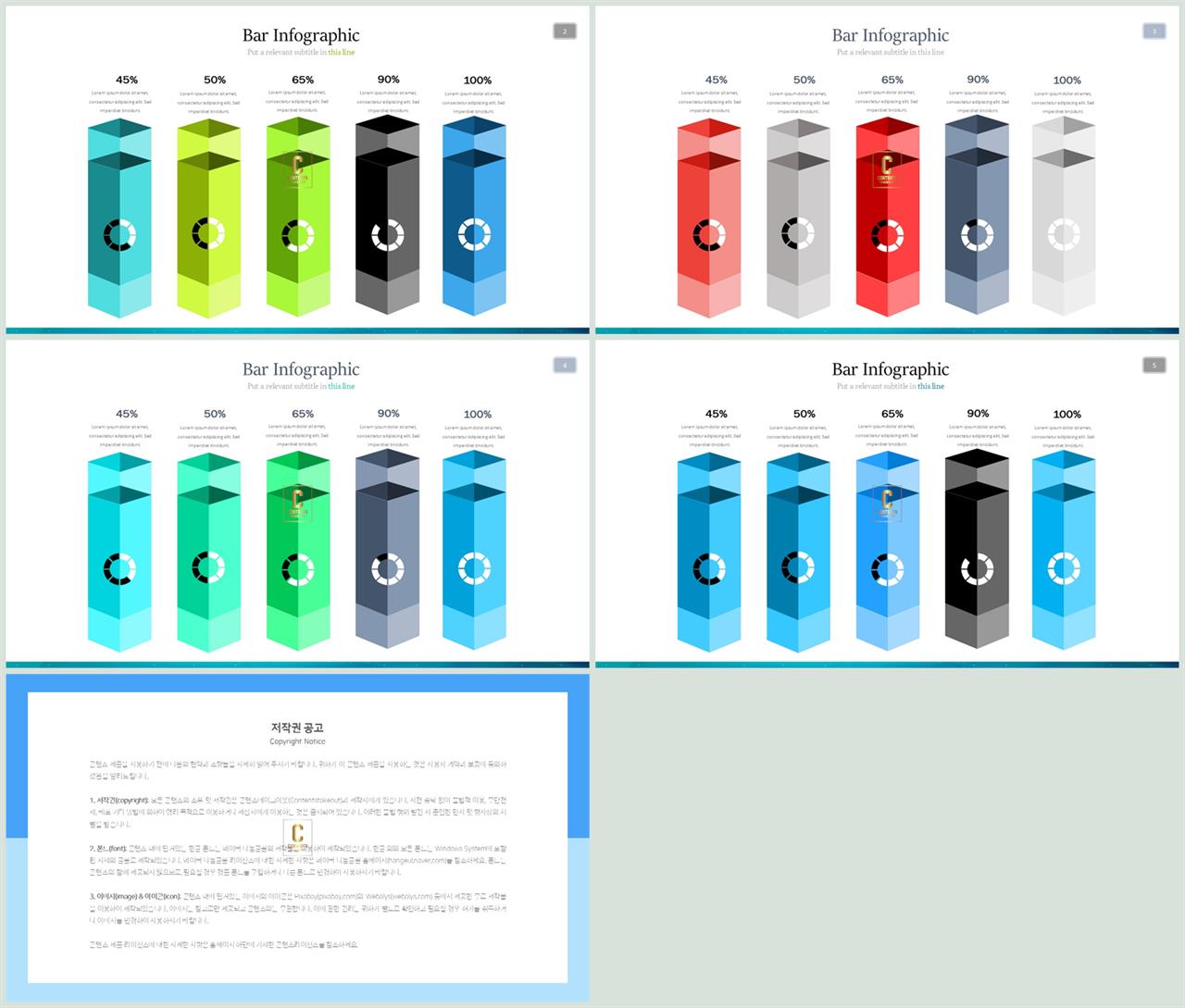 ppt 막대 그래프 템플릿 ppt 발표 테마