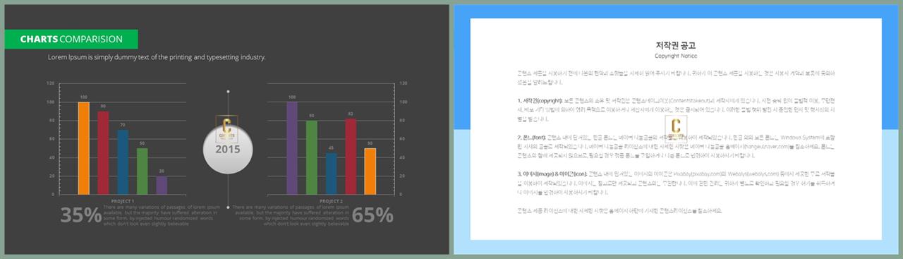 ppt 막대 그래프 템플릿 발표 템플릿 ppt