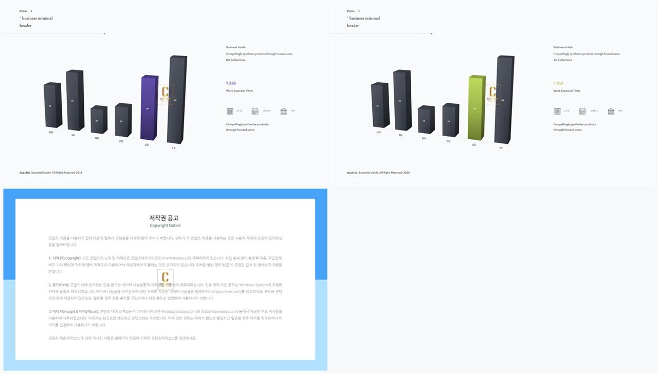 ppt 막대 그래프 템플릿 발표 ppt 심플한 ppt 템플릿