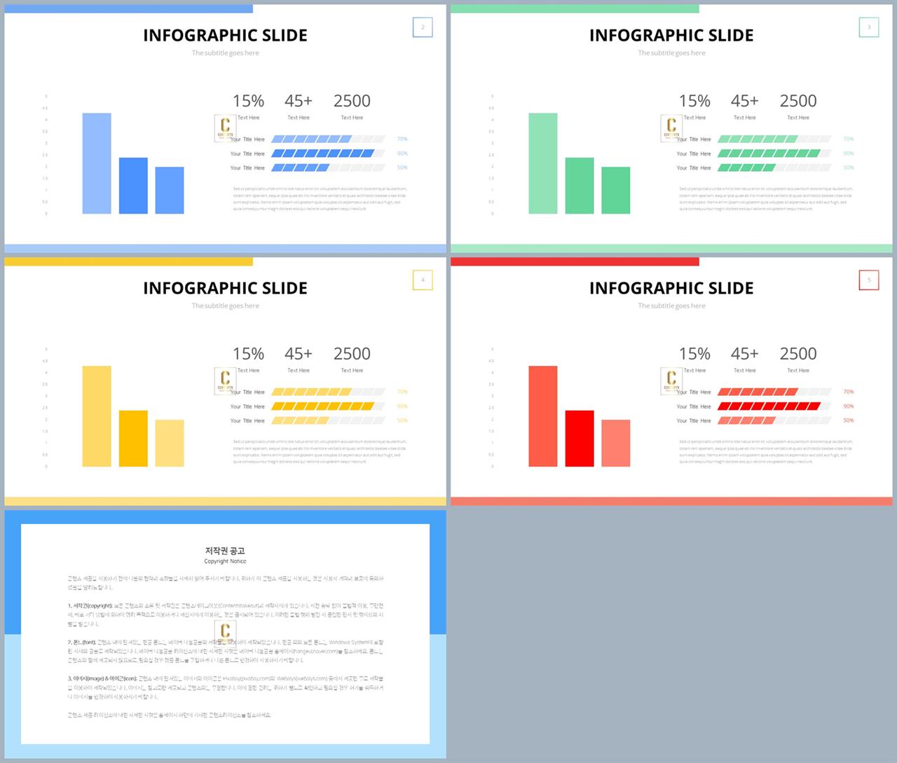 ppt 막대 그래프 템플릿 프레젠테이션 ppt 양식