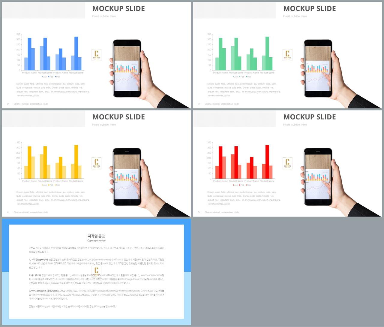 ppt 막대 그래프 템플릿 ppt 세련된 템플릿