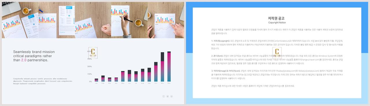 ppt 막대 그래프 템플릿 깔끔한 발표 ppt 템플릿