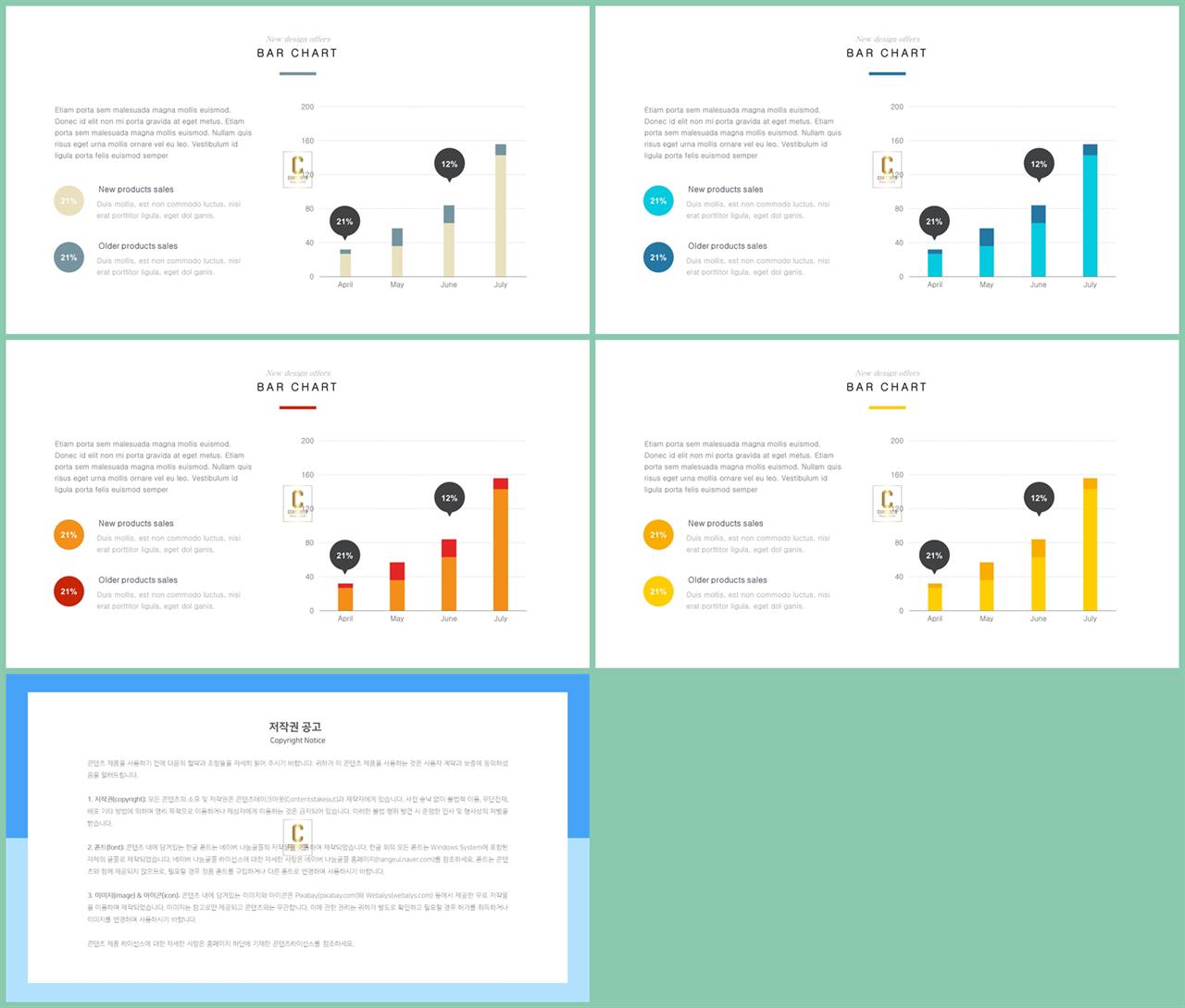 ppt 막대 그래프 템플릿 발표용 ppt 배경
