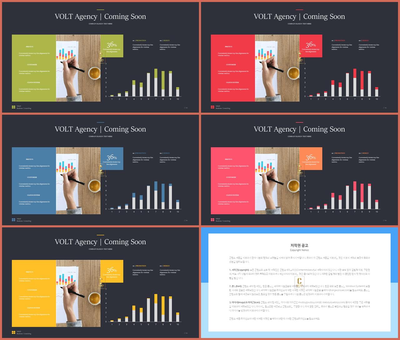 ppt 막대 그래프 템플릿 고급 ppt 테마