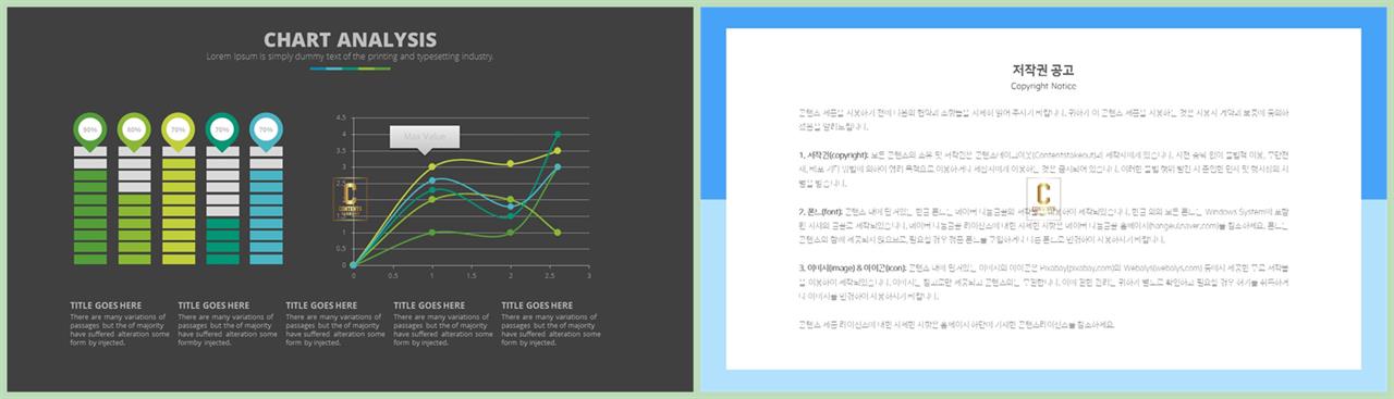 ppt 막대 그래프 템플릿 깔끔한 ppt 템플릿 발표