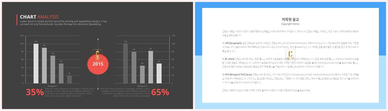 ppt 막대 그래프 템플릿 포스터 발표 양식 ppt