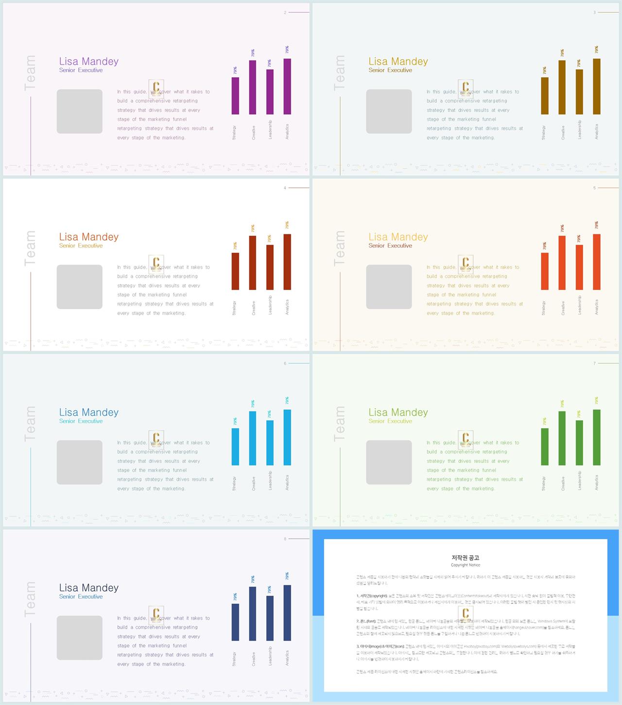 ppt 막대 그래프 템플릿 발표용 ppt 템플릿 공유
