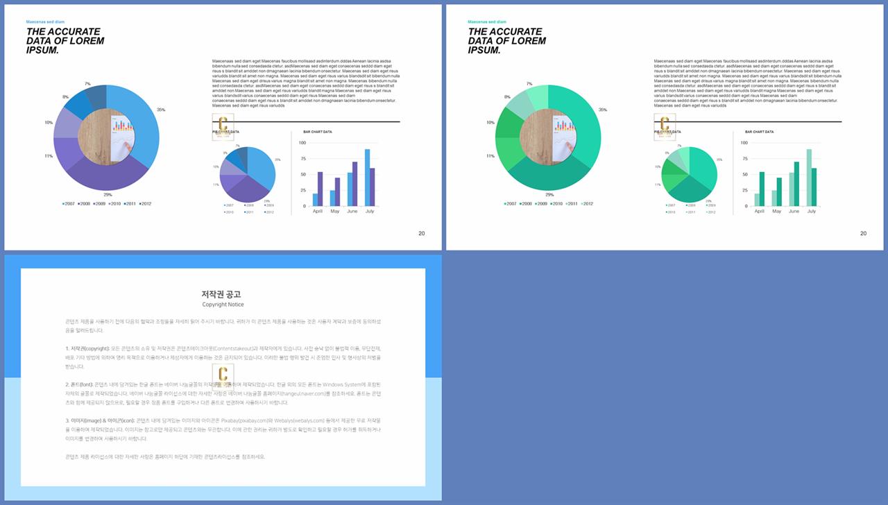 ppt 막대 그래프 템플릿 ppt 템플릿 발표용