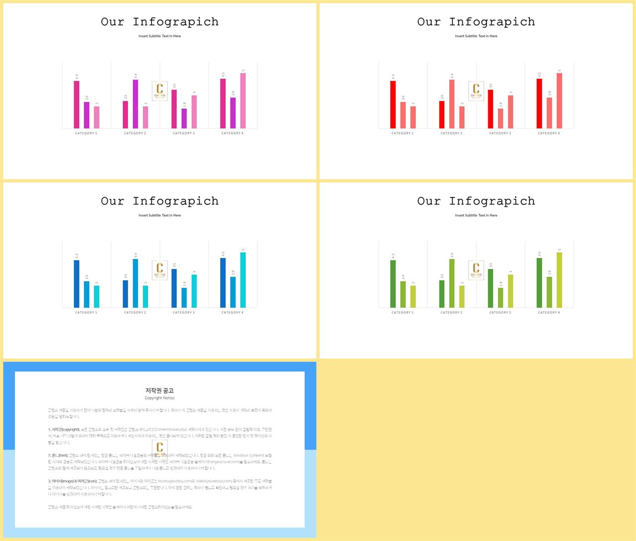 ppt 막대 그래프 템플릿 멋진 ppt 템플릿