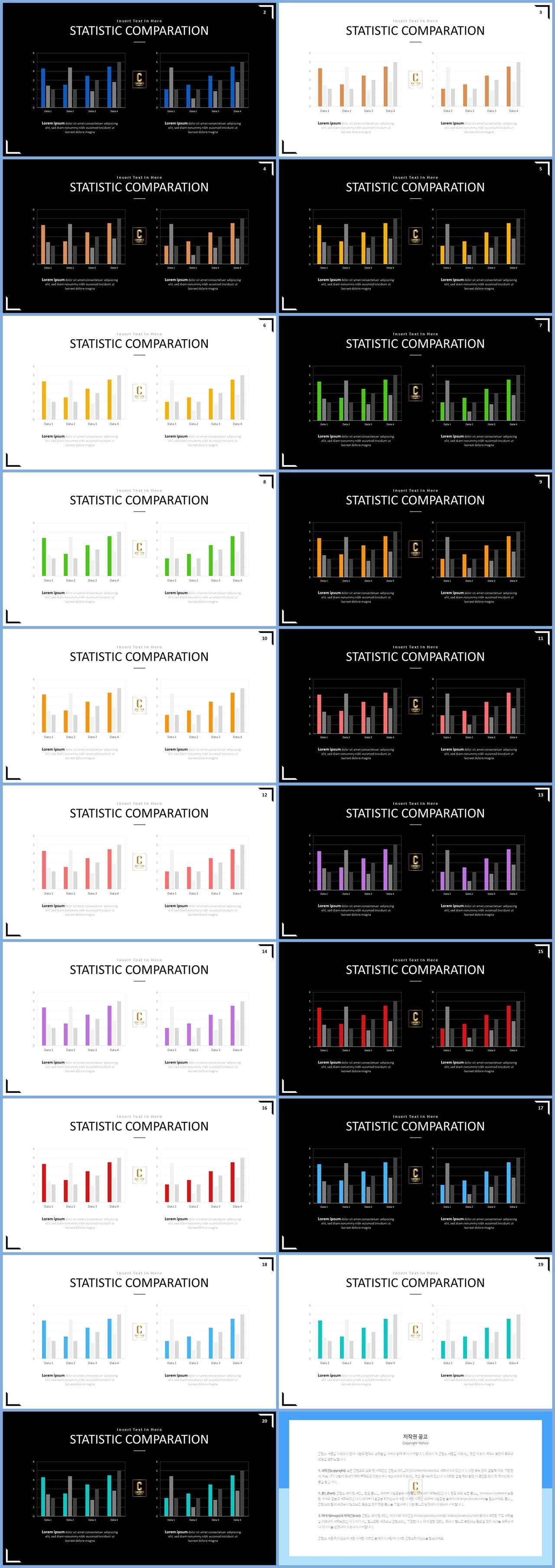 ppt 막대 그래프 템플릿 발표 ppt 심플한 ppt 템플릿