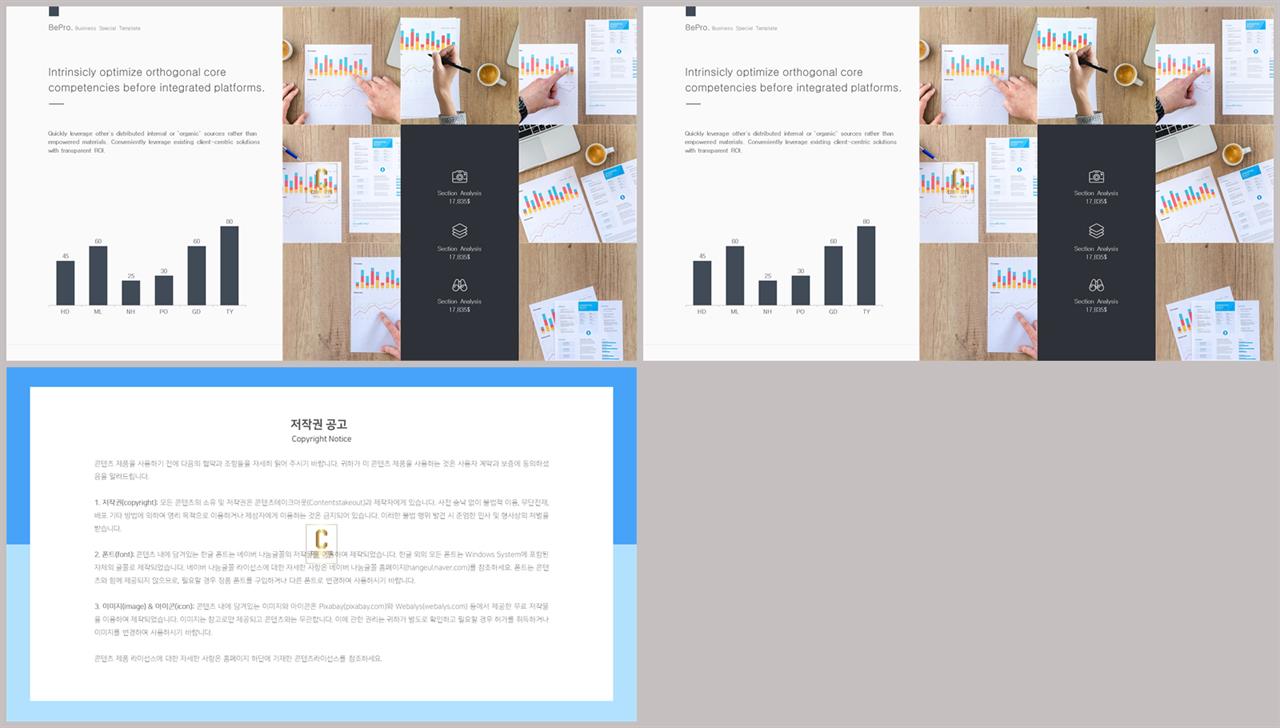 ppt 막대 그래프 템플릿 발표용 ppt 심플한 ppt 템플릿