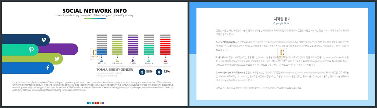 ppt 막대 그래프 템플릿 고급 피피티 템플릿