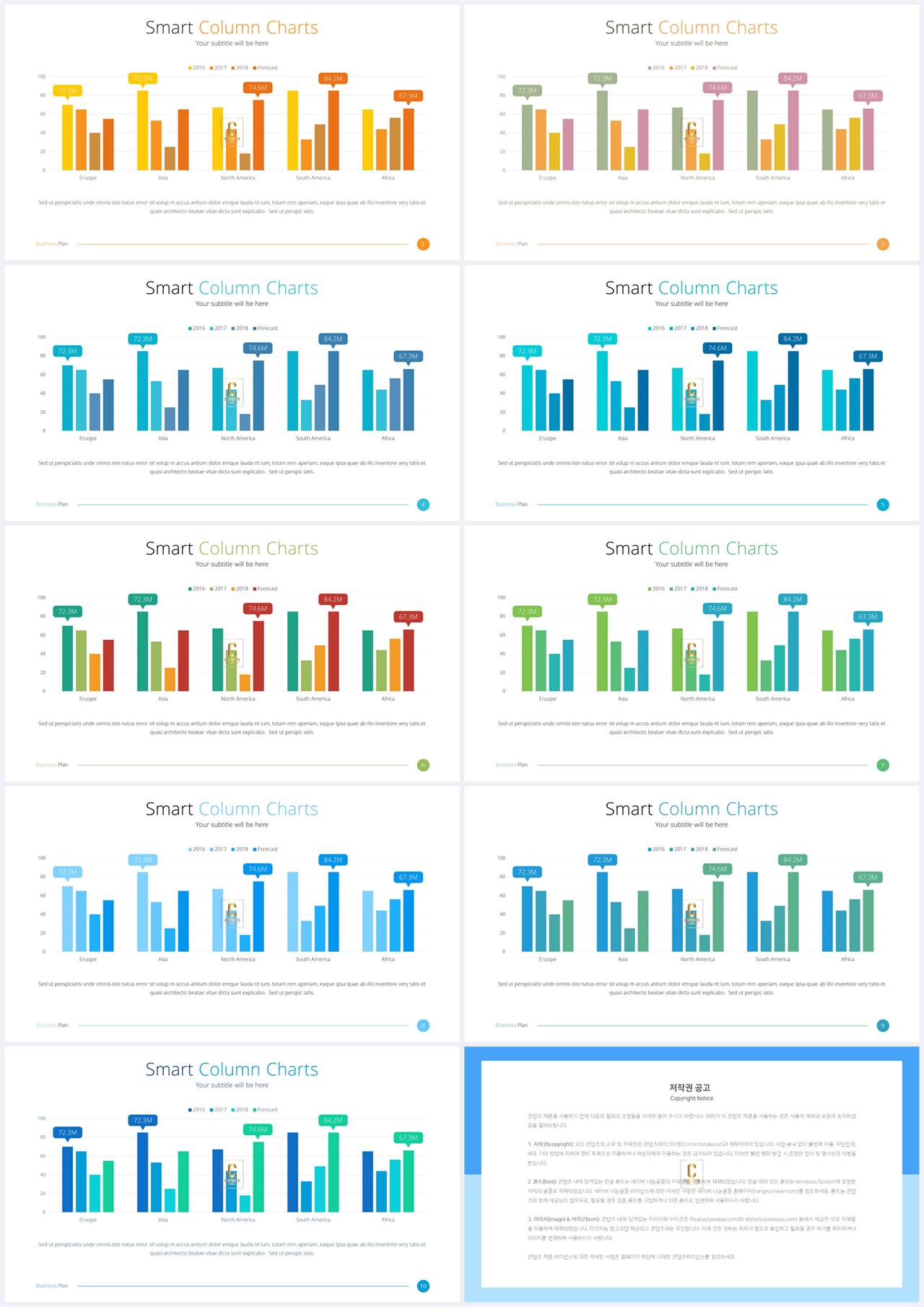 ppt 막대 그래프 템플릿 ppt 템플릿 세련