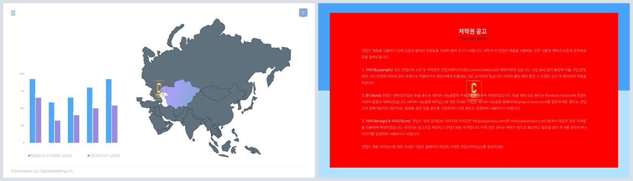 ppt 막대 그래프 템플릿 발표용 ppt 템플릿