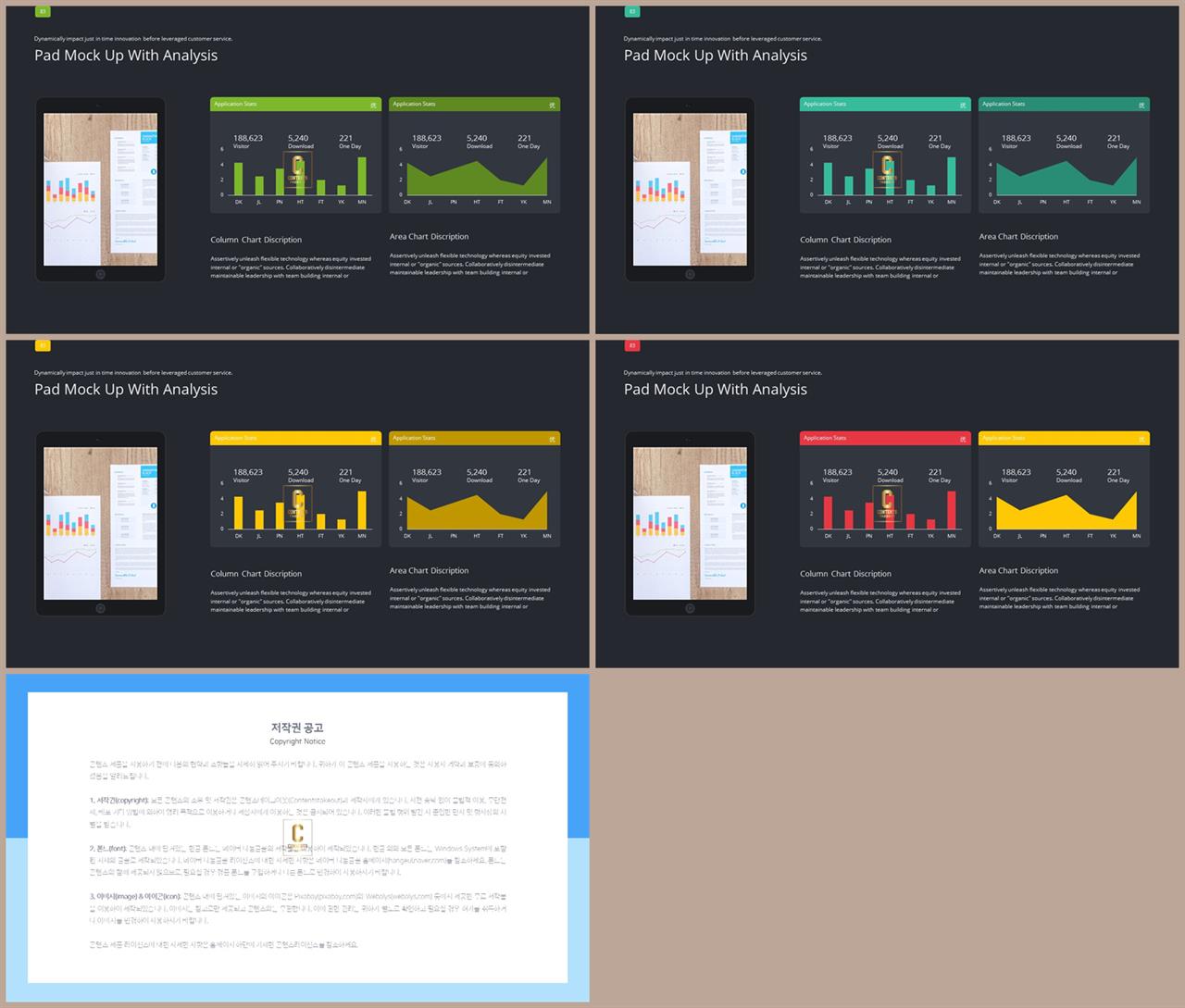 ppt 막대 그래프 템플릿 ppt office 테마