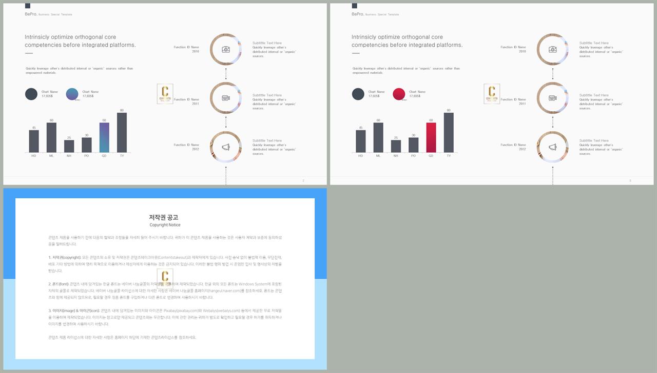ppt 막대 그래프 템플릿 발표 ppt 탬플릿