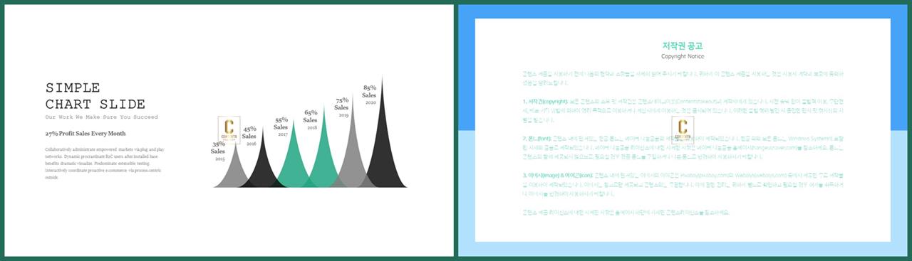 ppt 막대 그래프 템플릿 세련된 피피티 템플릿