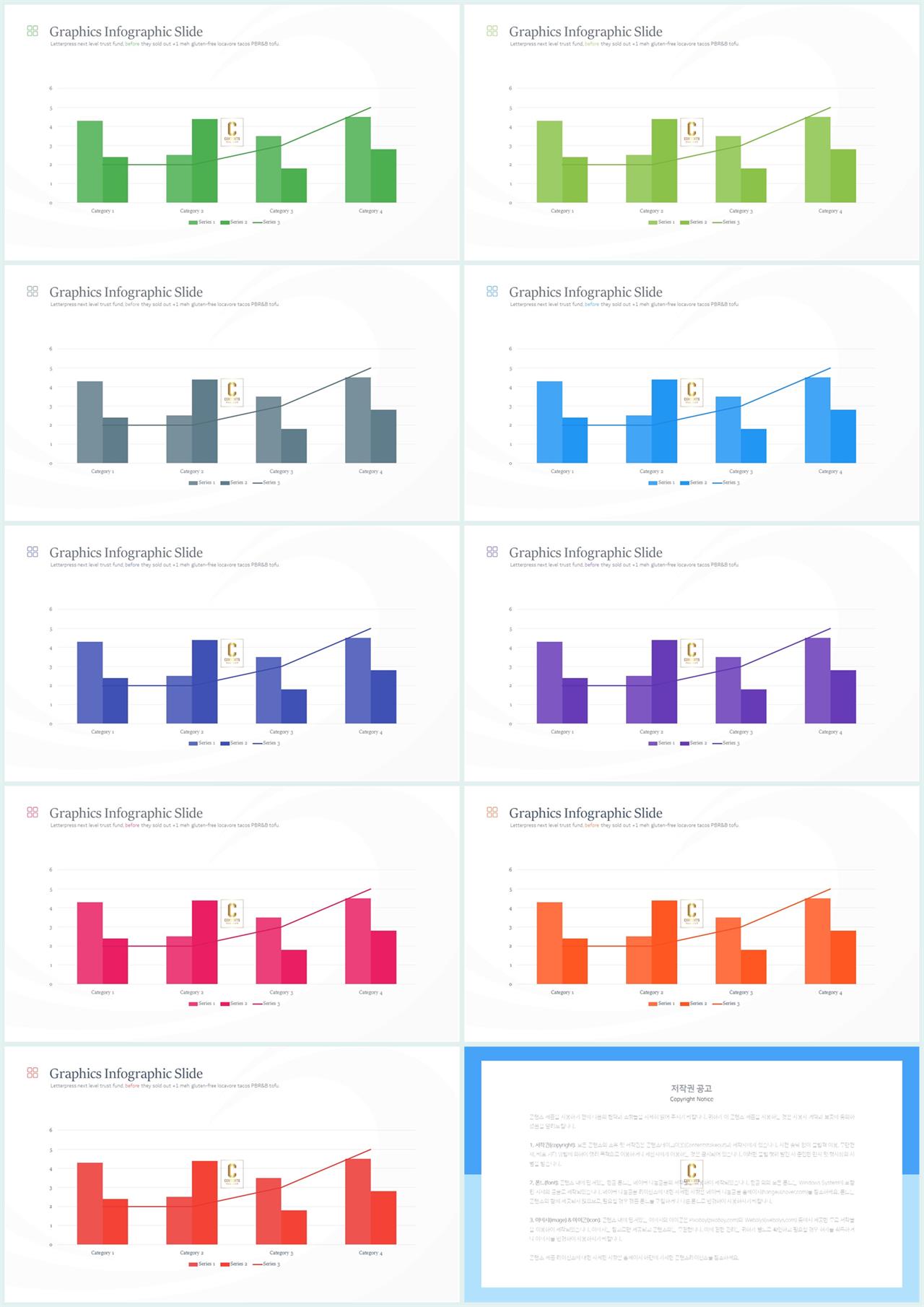 ppt 막대 그래프 템플릿 공대 발표용 ppt 템플릿
