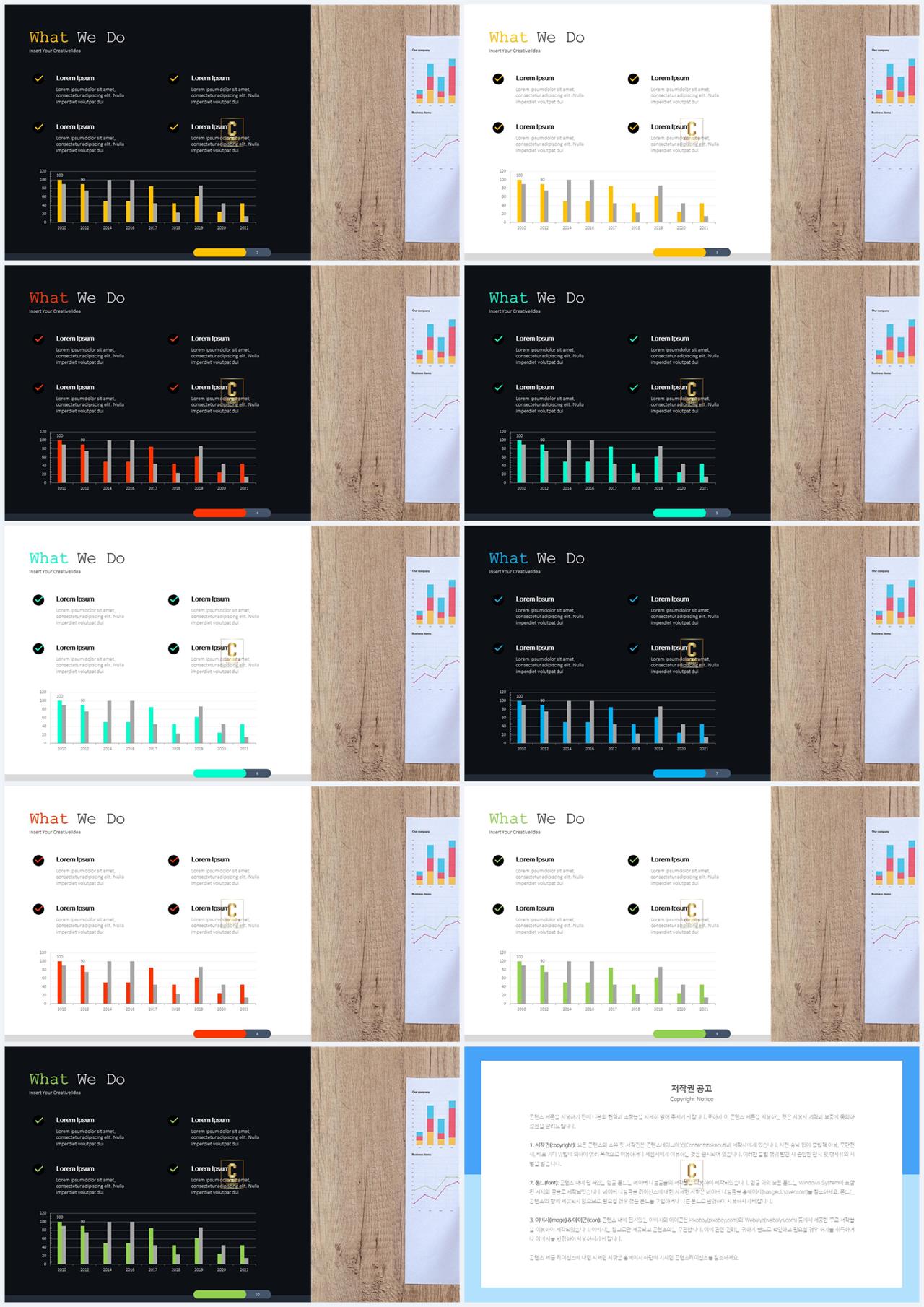 ppt 막대 그래프 템플릿 발표용 ppt 심플한 ppt 템플릿