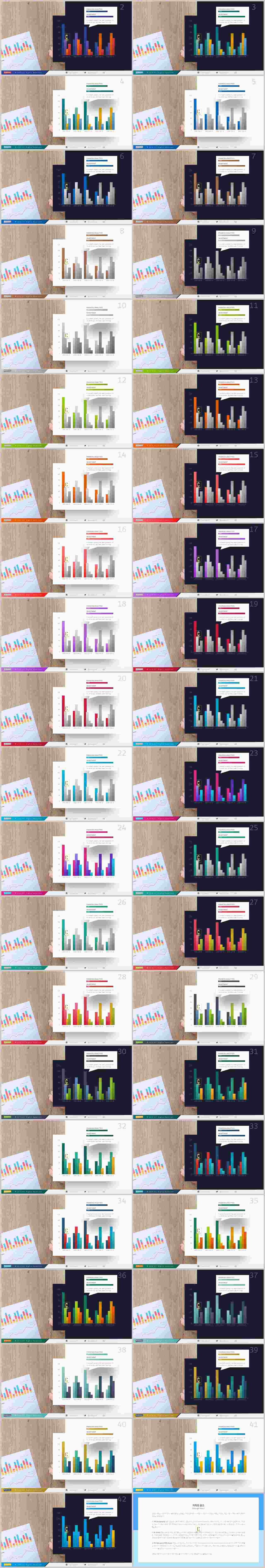 ppt 막대 그래프 템플릿 멋진 ppt 테마