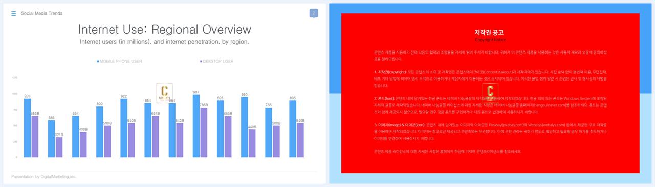 ppt 막대 그래프 템플릿 파워포인트 프레젠테이션 템플릿