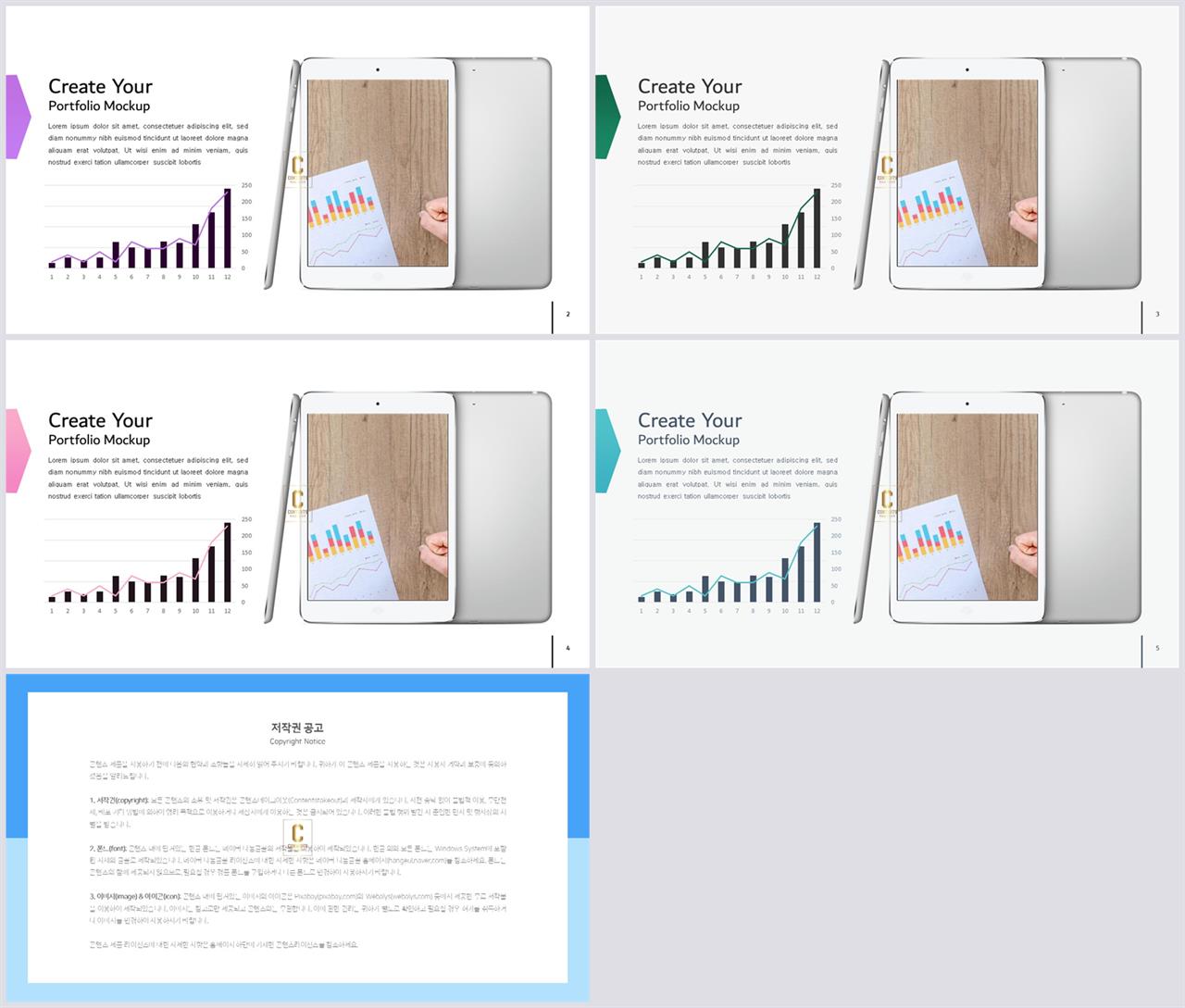 ppt 막대 그래프 템플릿 ppt office 테마