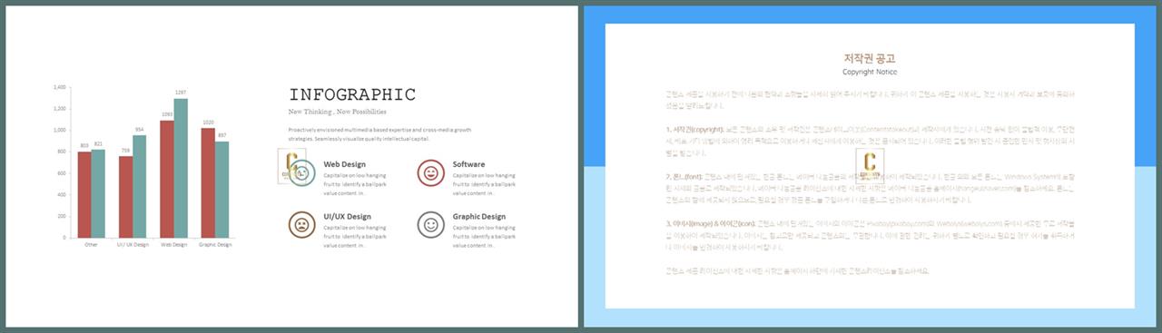 ppt 막대 그래프 템플릿 ppt 세련된 템플릿