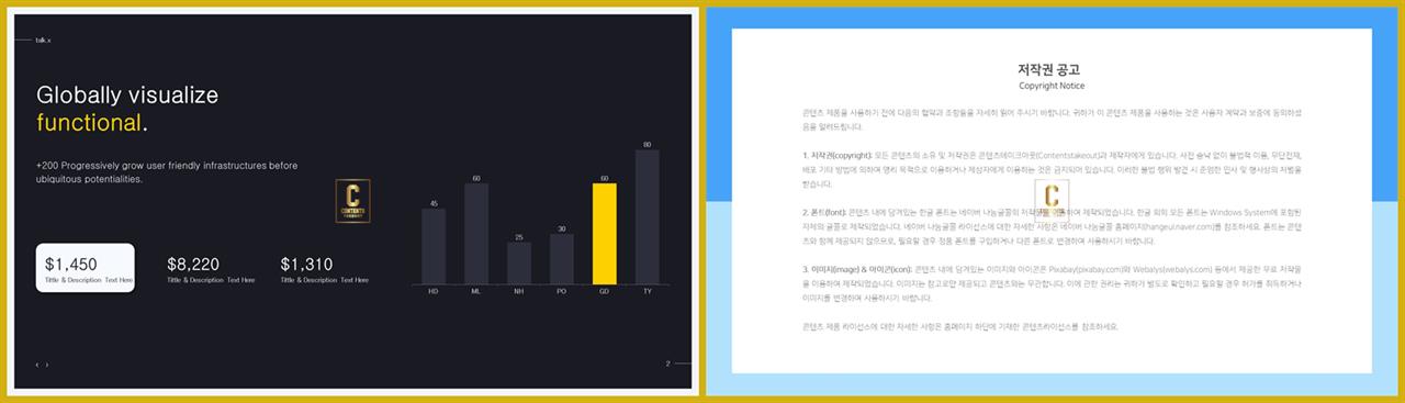 ppt 막대 그래프 템플릿 깔끔한 발표용 ppt 템플릿