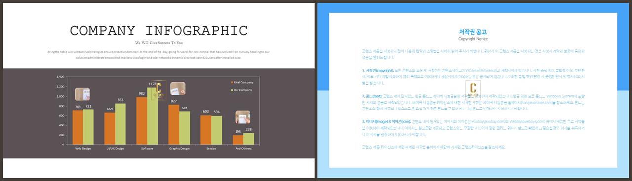 ppt 막대 그래프 템플릿 발표용 ppt 템플릿