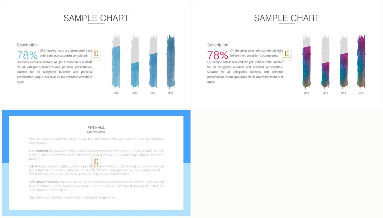 ppt 막대 그래프 템플릿 발표자료 ppt 양식