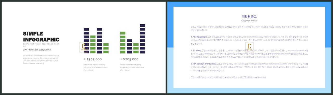 ppt 막대 그래프 템플릿 세련된 피피티 템플릿