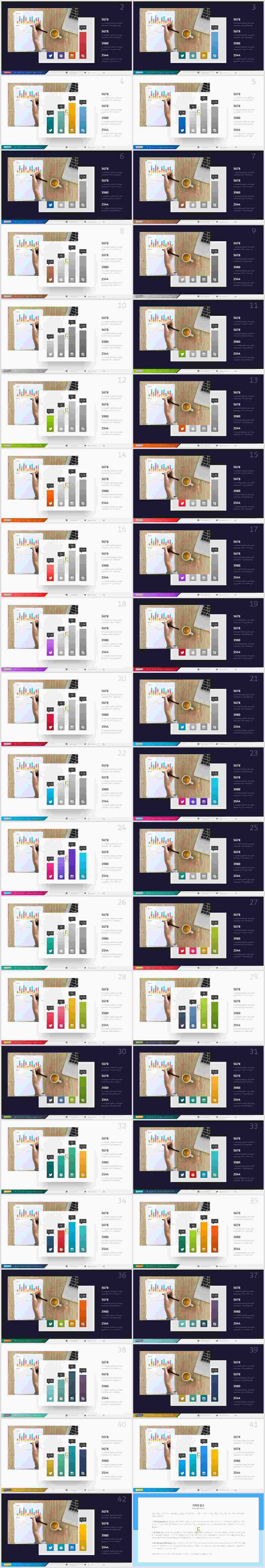ppt 막대 그래프 템플릿 발표용 ppt 샘플