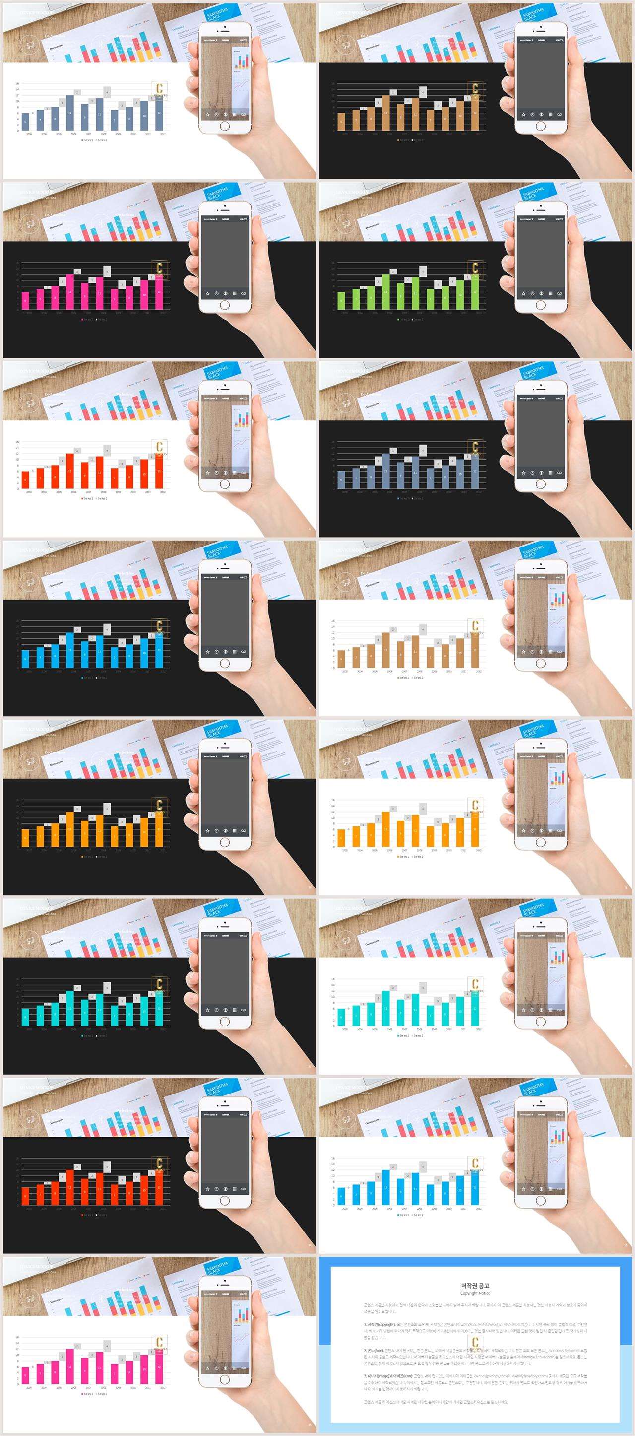 ppt 막대 그래프 템플릿 공대 발표용 ppt 템플릿