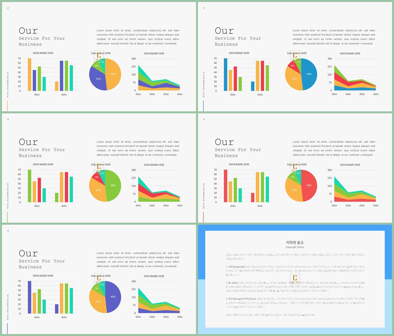 ppt 막대 그래프 템플릿 ppt 발표 배경