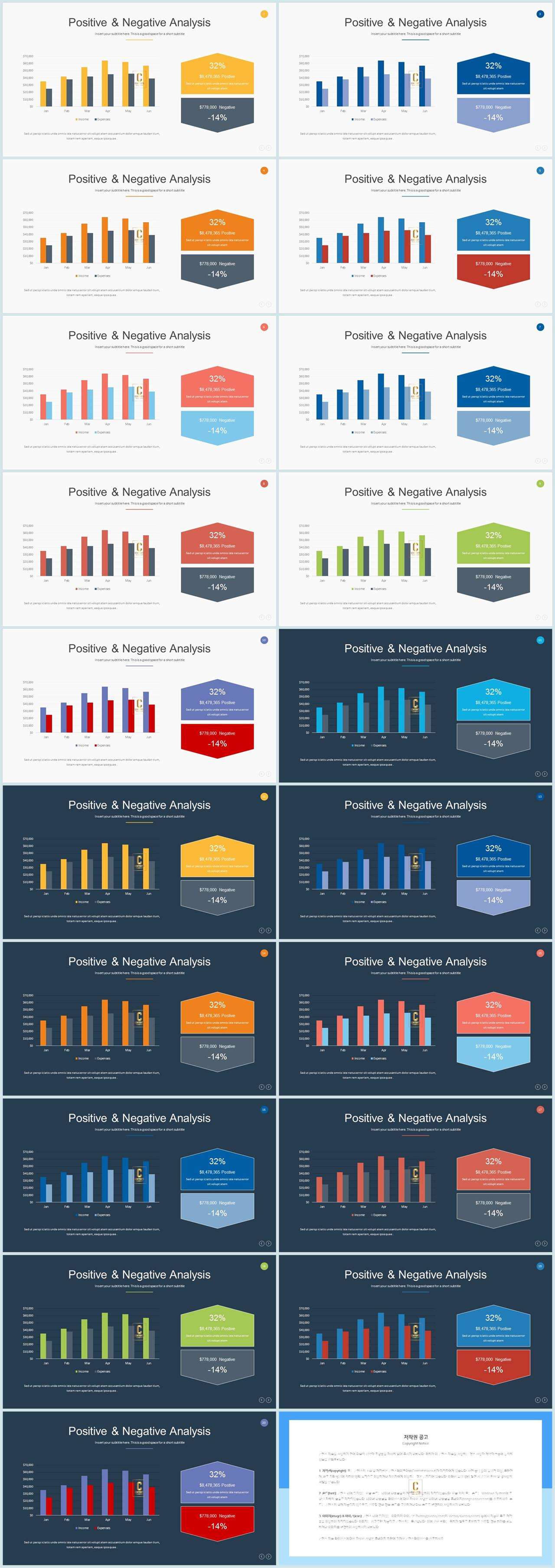 ppt 막대 그래프 템플릿 ppt 템플릿 세련