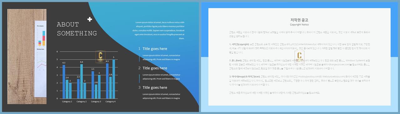 ppt 막대 그래프 템플릿 고급스러운 ppt 배경