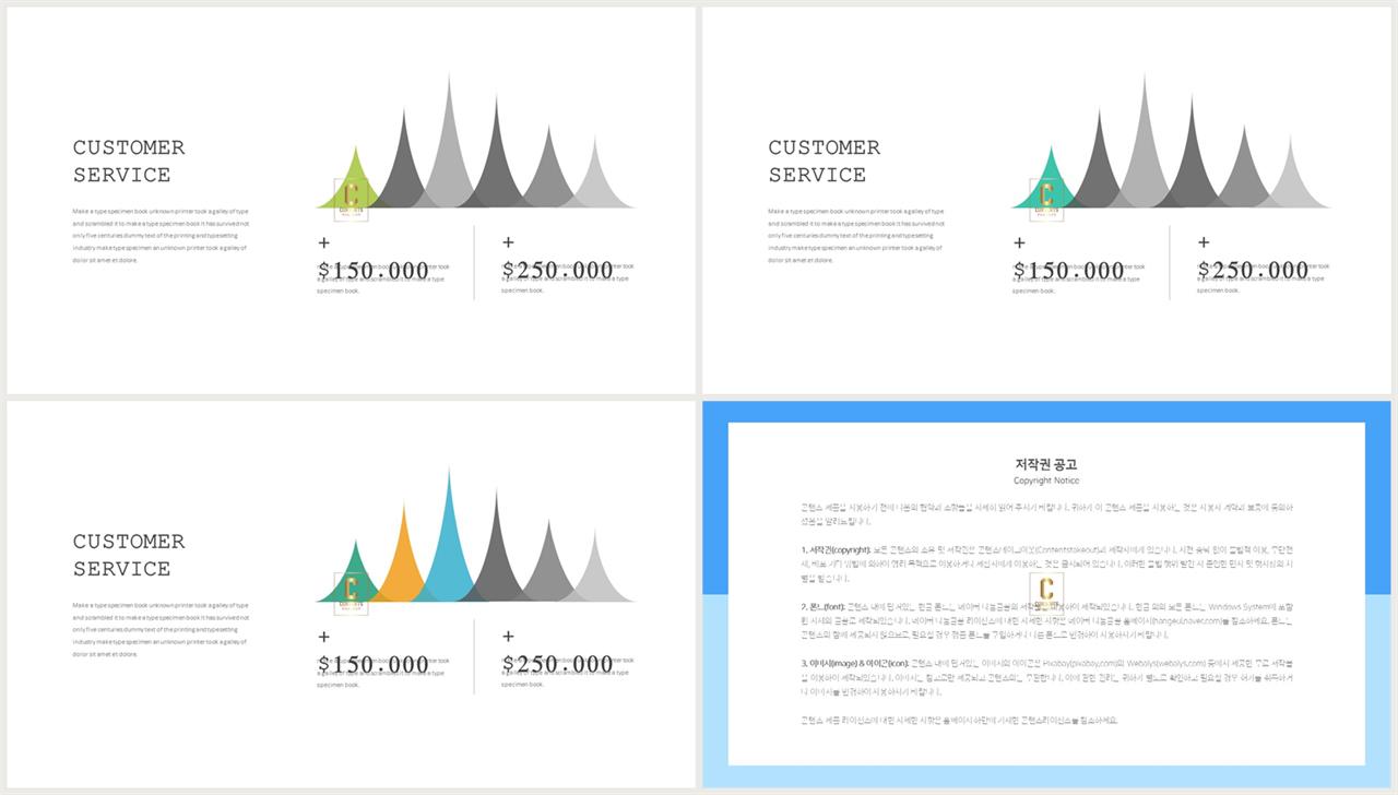 ppt 막대 그래프 템플릿 세련된 ppt 양식