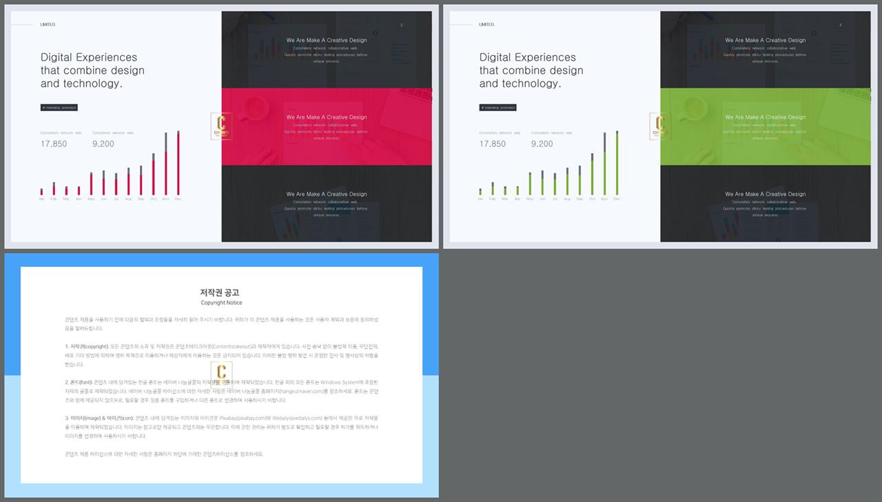 ppt 막대 그래프 템플릿 발표용 ppt 템플릿 공유